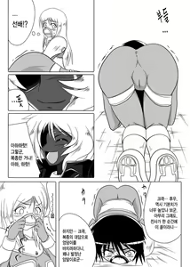 Page 17 of Jigen Teikoku Domigulas Vol. 3 - preview thumbnail