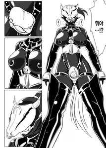 Page 3 of Jigen Teikoku Domigulas Vol. 3 - preview thumbnail