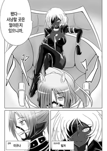 Page 5 of Jigen Teikoku Domigulas Vol. 3 - preview thumbnail