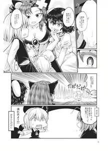 Page 5 of Shizuku no Utage San - preview thumbnail