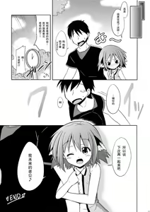 Page 17 of Kyouko no Hibi 2-kame! | 响子酱的日常 2日目! - preview thumbnail