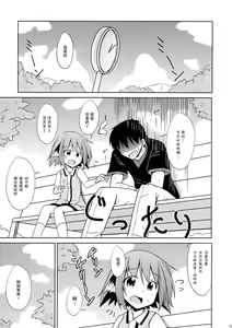 Page 5 of Kyouko no Hibi 2-kame! | 响子酱的日常 2日目! - preview thumbnail