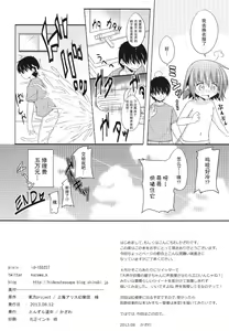 Page 23 of Kyouko no Hibi 4-kame! | 响子酱的日常 4日目! - preview thumbnail