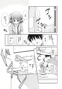 Page 6 of Kyouko no Hibi 4-kame! | 响子酱的日常 4日目! - preview thumbnail
