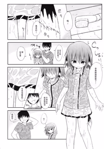 Page 7 of Kyouko no Hibi 4-kame! | 响子酱的日常 4日目! - preview thumbnail