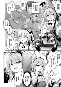 Page 6 of Shimada-ryuu Danshi nimo Dekiru Senshadou - preview thumbnail