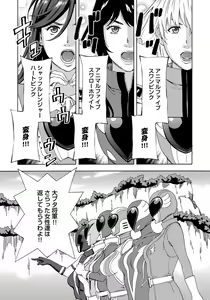 Page 228 of COMIC Anthurium 2016-09 - preview thumbnail