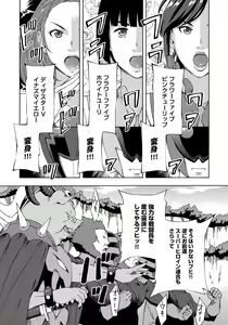 Page 229 of COMIC Anthurium 2016-09 - preview thumbnail
