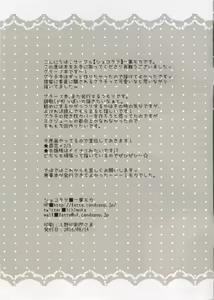 Page 15 of Graf to Nippon no Natsu - preview thumbnail