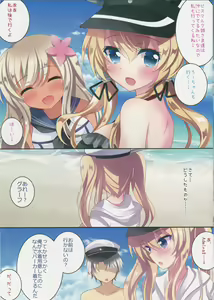 Page 5 of Graf to Nippon no Natsu - preview thumbnail