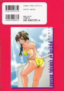 Page 156 of Nikuyoku no Ejiki -Victim of Carnal Desire- - preview thumbnail