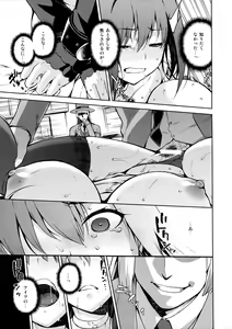 Page 16 of Aoko Blue IF - preview thumbnail