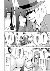 Page 25 of Aoko Blue IF - preview thumbnail