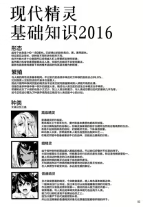Page 4 of High Elf × High School Shuugeki Hen Zenjitsu - preview thumbnail