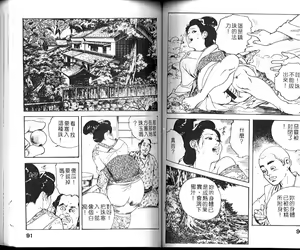 Page 47 of Jidaigeki Series 1 Tsuya Makura | 時代劇系列 1 艷枕 - preview thumbnail