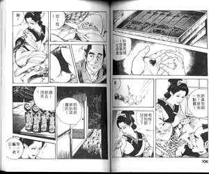 Page 55 of Jidaigeki Series 1 Tsuya Makura | 時代劇系列 1 艷枕 - preview thumbnail