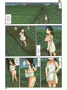 Page 3 of Souchou kara Urouro suru - preview thumbnail