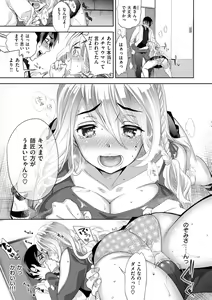 Page 124 of ふれて はいって とけあって… - preview thumbnail