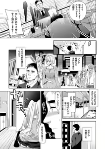 Page 138 of ふれて はいって とけあって… - preview thumbnail