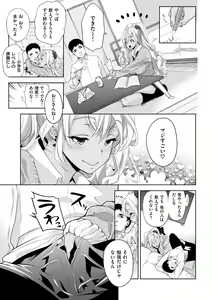 Page 144 of ふれて はいって とけあって… - preview thumbnail