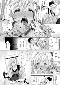 Page 147 of ふれて はいって とけあって… - preview thumbnail