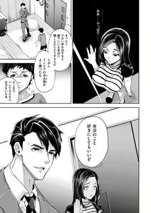 Page 196 of ふれて はいって とけあって… - preview thumbnail