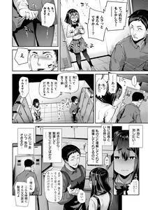 Page 39 of ふれて はいって とけあって… - preview thumbnail