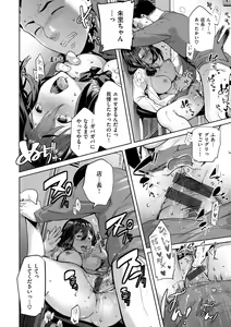 Page 51 of ふれて はいって とけあって… - preview thumbnail