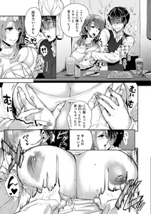 Page 64 of ふれて はいって とけあって… - preview thumbnail