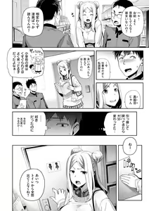 Page 79 of ふれて はいって とけあって… - preview thumbnail