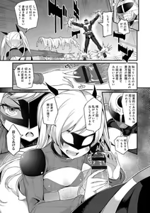 Page 108 of Heat Up Body - preview thumbnail