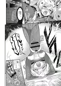Page 119 of Heat Up Body - preview thumbnail