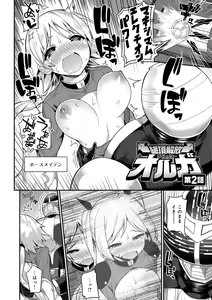 Page 123 of Heat Up Body - preview thumbnail