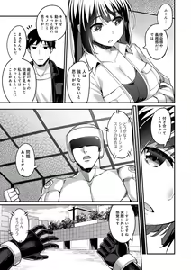 Page 126 of Heat Up Body - preview thumbnail