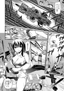 Page 161 of Heat Up Body - preview thumbnail