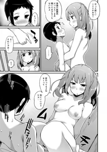 Page 186 of Heat Up Body - preview thumbnail