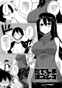 Page 196 of Heat Up Body - preview thumbnail