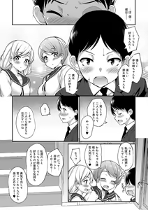 Page 24 of Heat Up Body - preview thumbnail