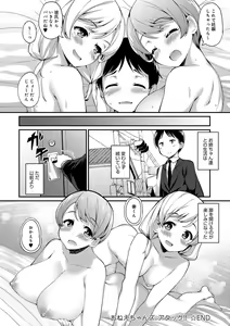 Page 31 of Heat Up Body - preview thumbnail
