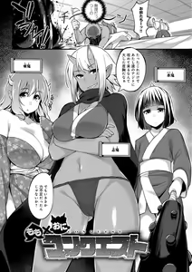 Page 79 of Heat Up Body - preview thumbnail