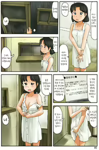 Page 3 of Hikido no Saki no Oku - preview thumbnail
