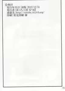 Page 15 of Kudo no Shikkin Hon - preview thumbnail