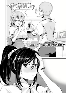 Page 81 of Himitsu no Artemis - the Secret Artemis - preview thumbnail