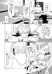 Page 112 of D.S.P Romeo - preview thumbnail