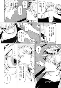 Page 113 of D.S.P Romeo - preview thumbnail