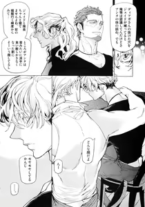 Page 115 of D.S.P Romeo - preview thumbnail