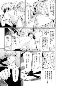 Page 117 of D.S.P Romeo - preview thumbnail