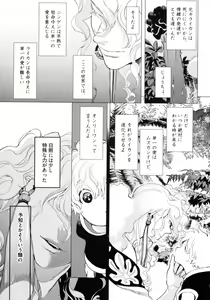 Page 136 of D.S.P Romeo - preview thumbnail