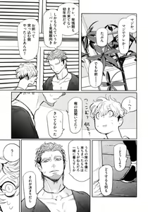 Page 144 of D.S.P Romeo - preview thumbnail