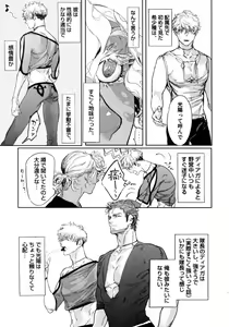 Page 174 of D.S.P Romeo - preview thumbnail